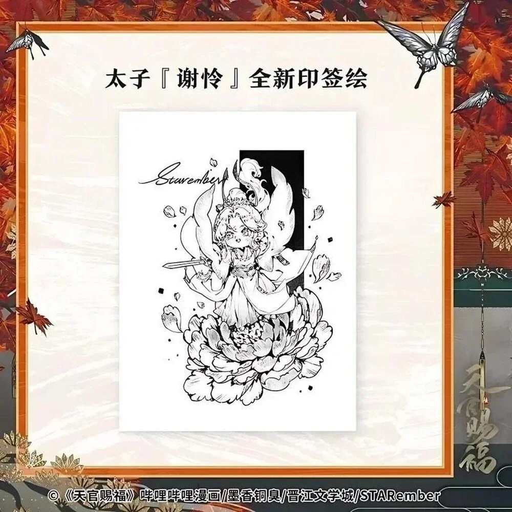 Heaven Officials Blessing Official Mangamanhua F 638